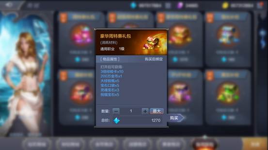 最精打细算，奇迹mu手机版传授你最全的商城购物攻略