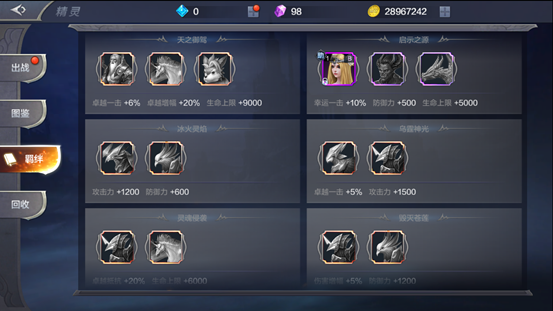 奇迹mu高战力玩家的完善旅程——精灵羁绊