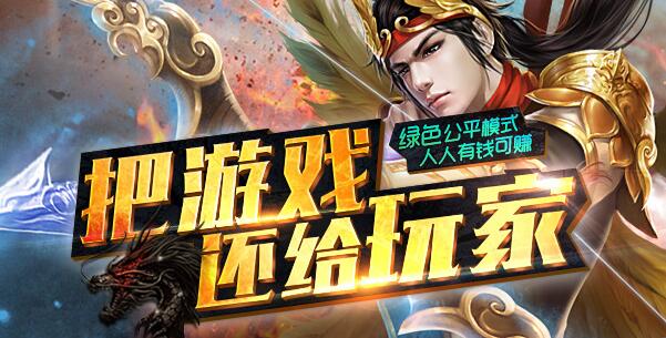 传奇私服手游中收徒弟到底都有哪些作用