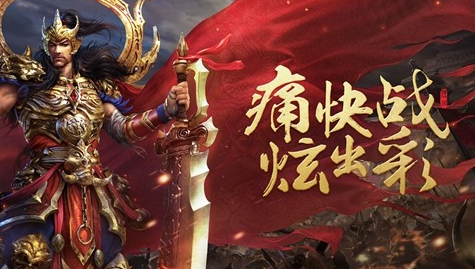 传奇手游私服离开安全区随处都是PK战场