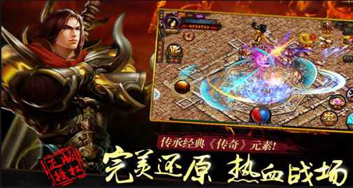 在传奇sf手游中的药剂叠加效果解说