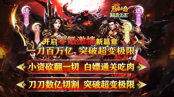 手游传奇战士遇到法师到底谁更强