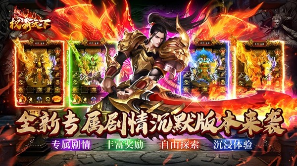 手游传奇这几个神器哪个是你的菜