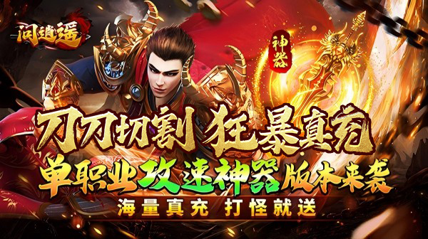 传奇手游私服攻略：新手玩家必备的十问十答