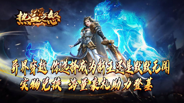 2025年的手游传奇好玩吗？挖宝攻略揭秘