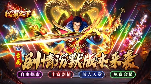 传奇私服手游法师如何获取稀有材料