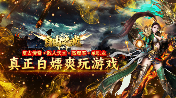 最新传奇手游玩家如何实现脱机？全面攻略解析！